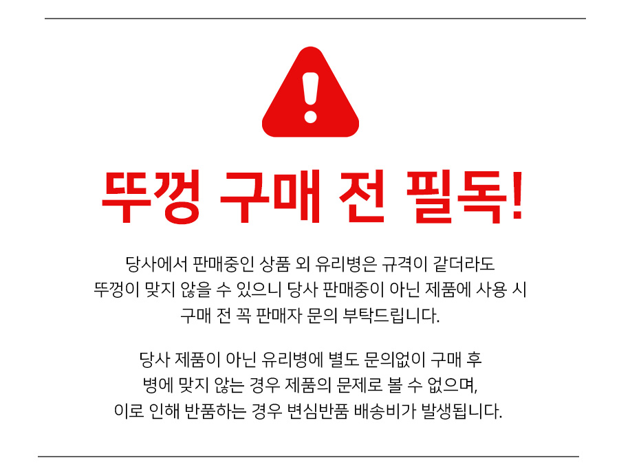 스테인리스 푸어러캡 고급형 5개