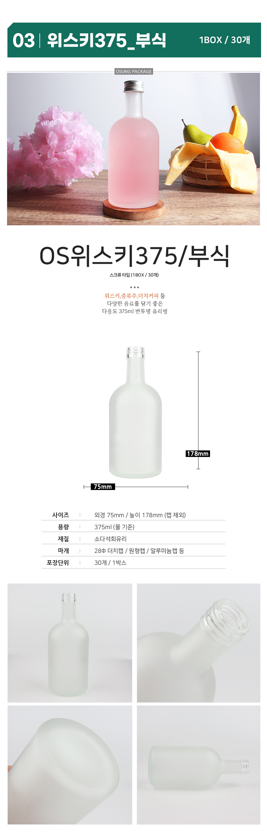 공병상회 부식 유리병 1박스 모음 주류병 술병 불산 불투명