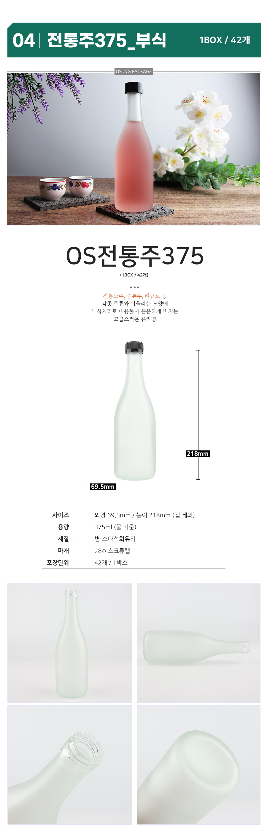공병상회 부식 유리병 1박스 모음 주류병 술병 불산 불투명
