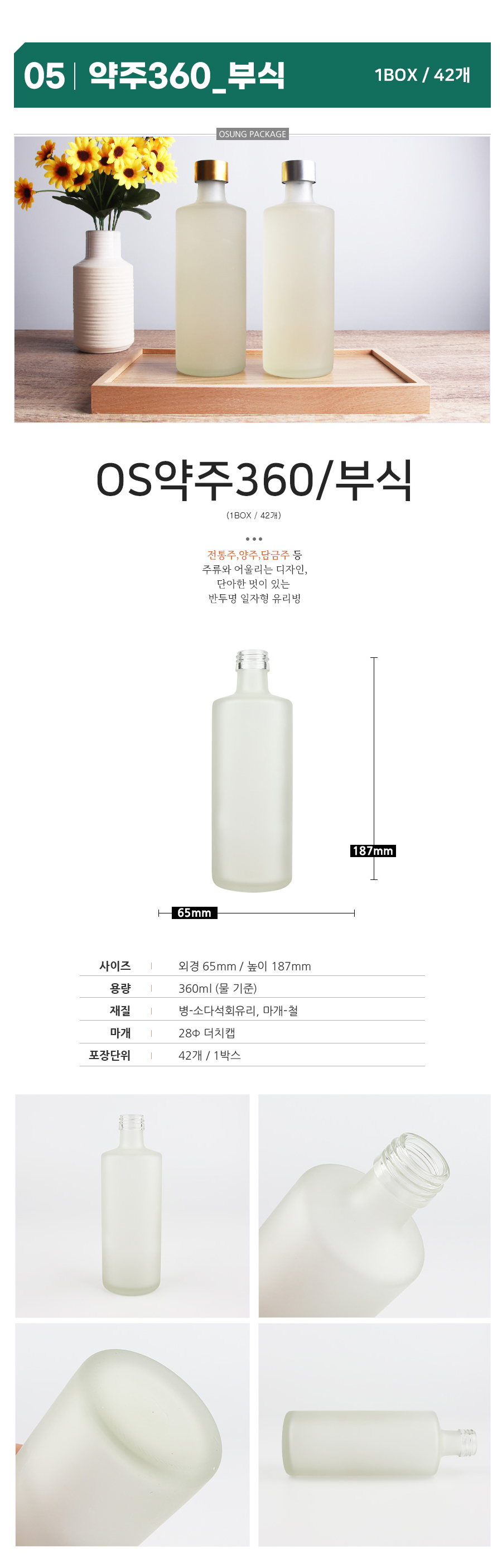 공병상회 부식 유리병 1박스 모음 주류병 술병 불산 불투명